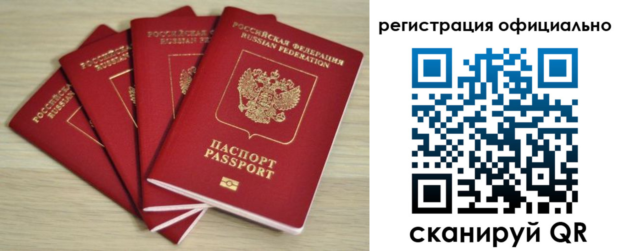 временная прописка в Котласе