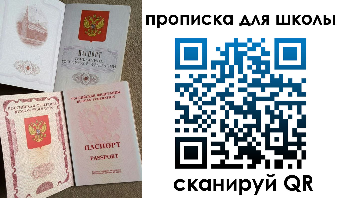 временная регистрация в квартире в Котласе