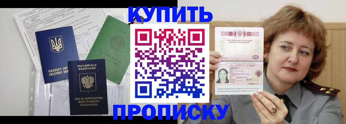 прописка для военкомата в Котласе