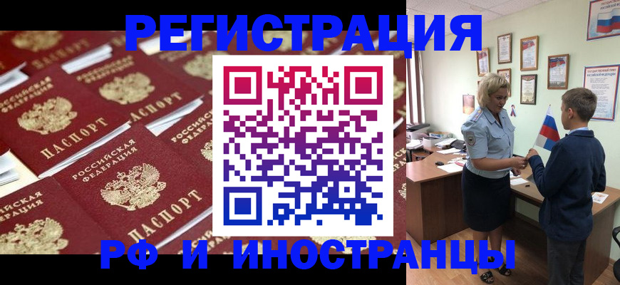 прописка от собственника в Котласе
