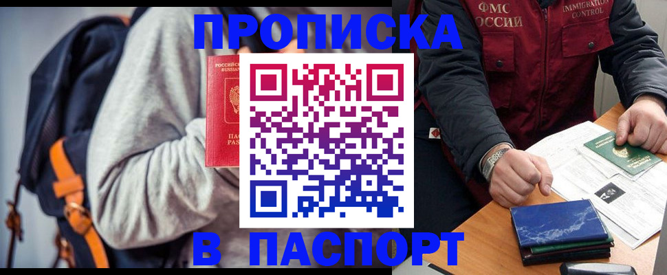 временная регистрация госуслуги в Котласе