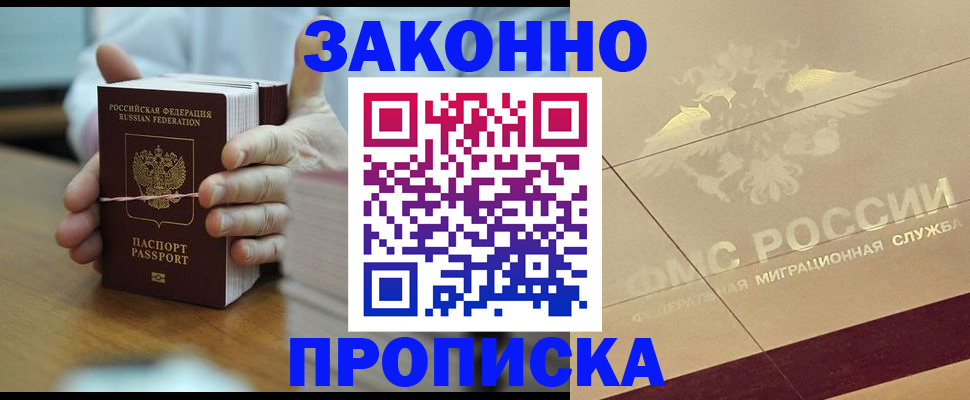 миграционный учет в Котласе