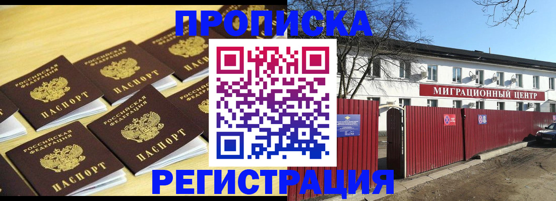 временная регистрация 2025 в Котласе